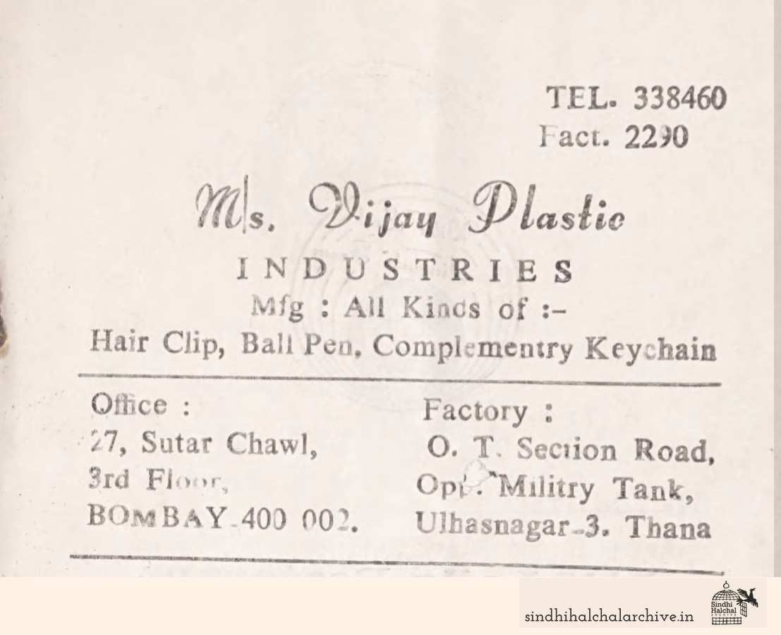 Image of AD Vijay Plastic Industries